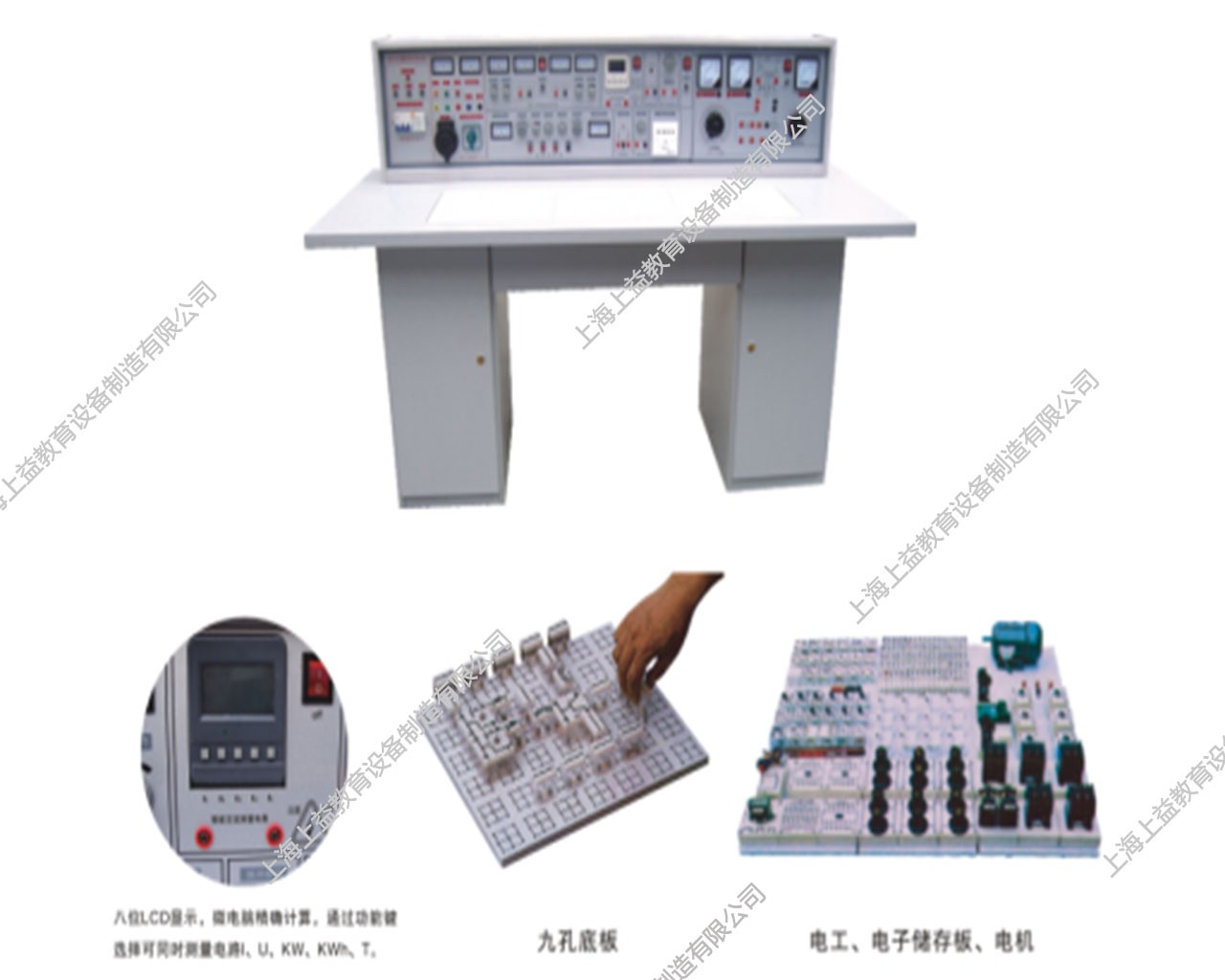 SYTY-181F	通用智能型電工、電子、電拖(帶直流電機(jī)實驗，三相0–450V可調(diào)變壓器)四合一實驗室成套設(shè)備（帶智能表，元件盒透明）