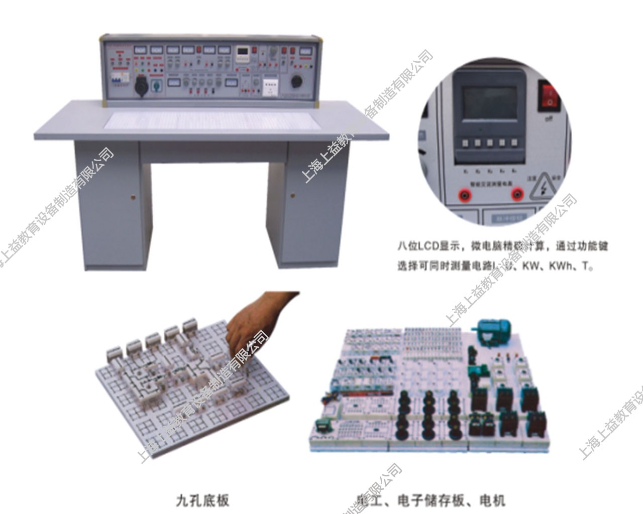 SYTY-181C	通用智能型電工、電子實驗室成套設(shè)備（帶智能表，元件盒透明）