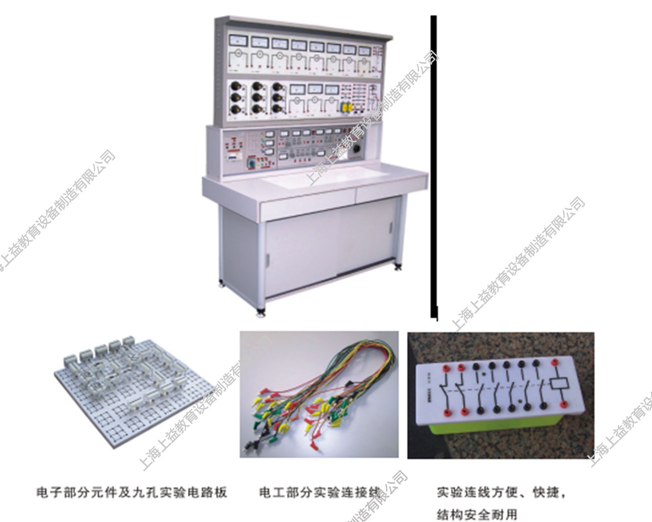 SYTYL-182A	立式通用電工、電子實驗室成套設備（三相調壓，積木式掛箱）