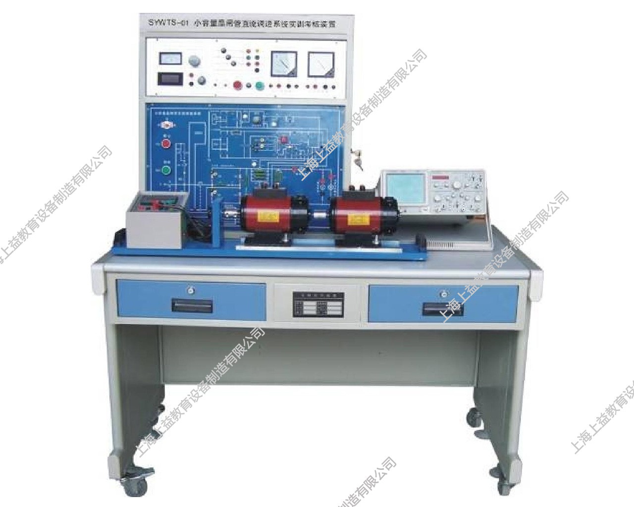 SYWTS-01小容量晶閘管直流調速系統(tǒng)實訓考核裝置