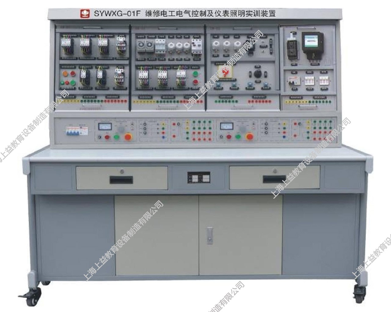 SYWXG-01F維修電工電氣控制及儀表照明實訓裝置