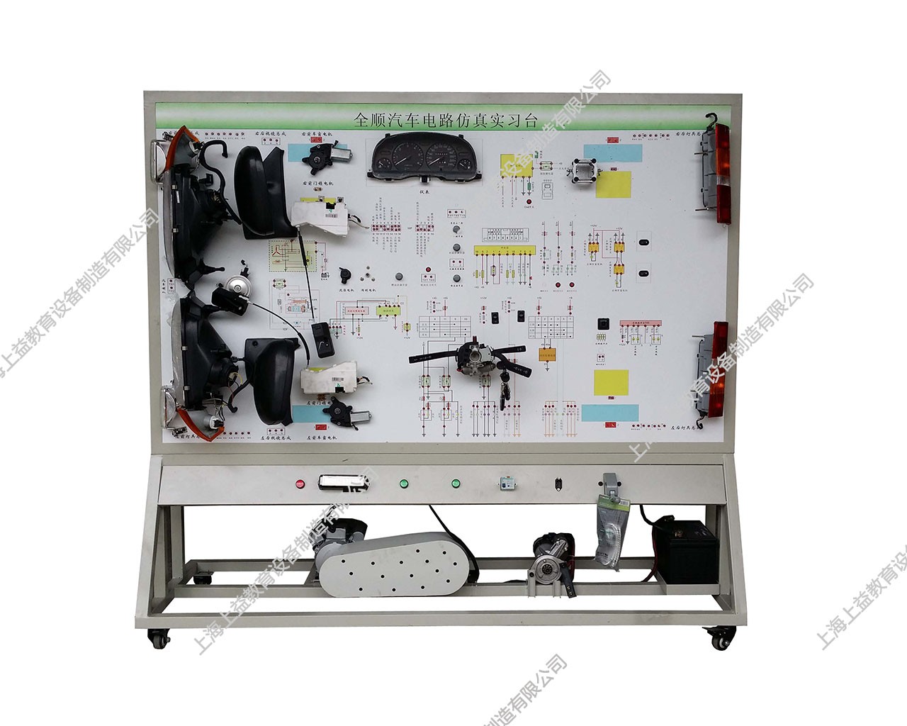 全順全車電器實訓(xùn)臺