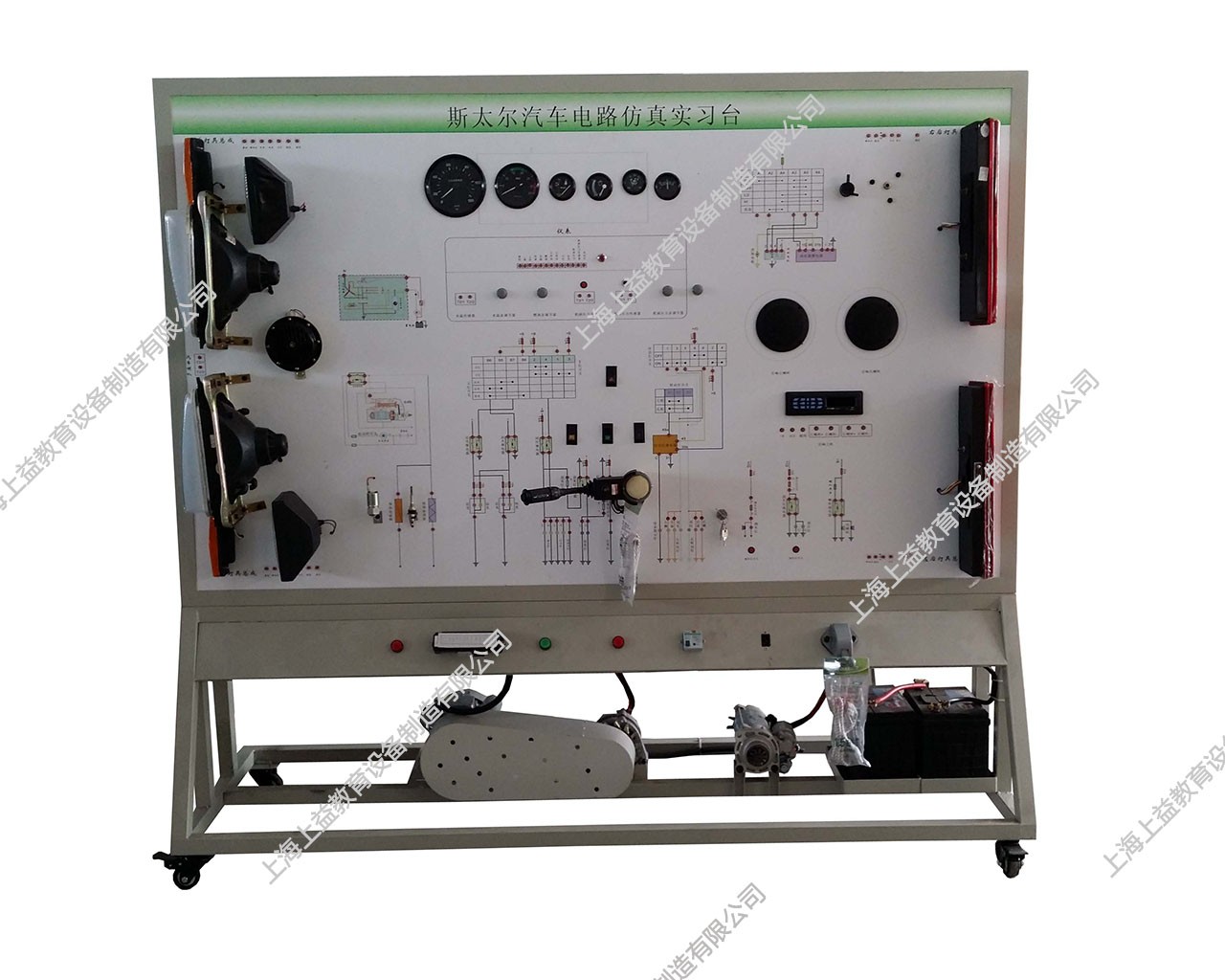 斯太爾全車電器實訓(xùn)臺