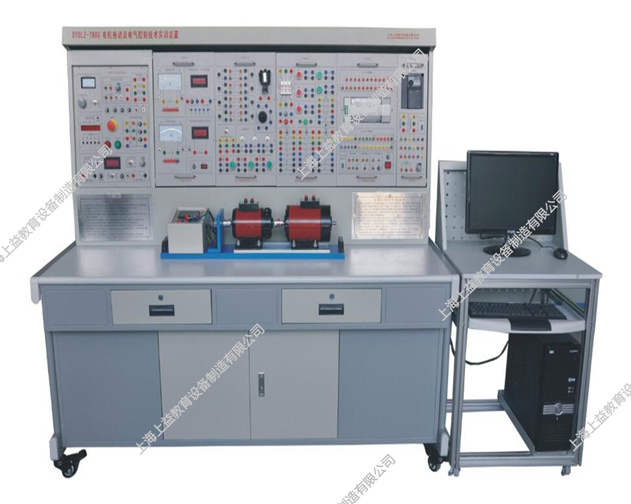 SYDLZ-780G電機(jī)拖動(dòng)及控制技術(shù)實(shí)訓(xùn)裝置