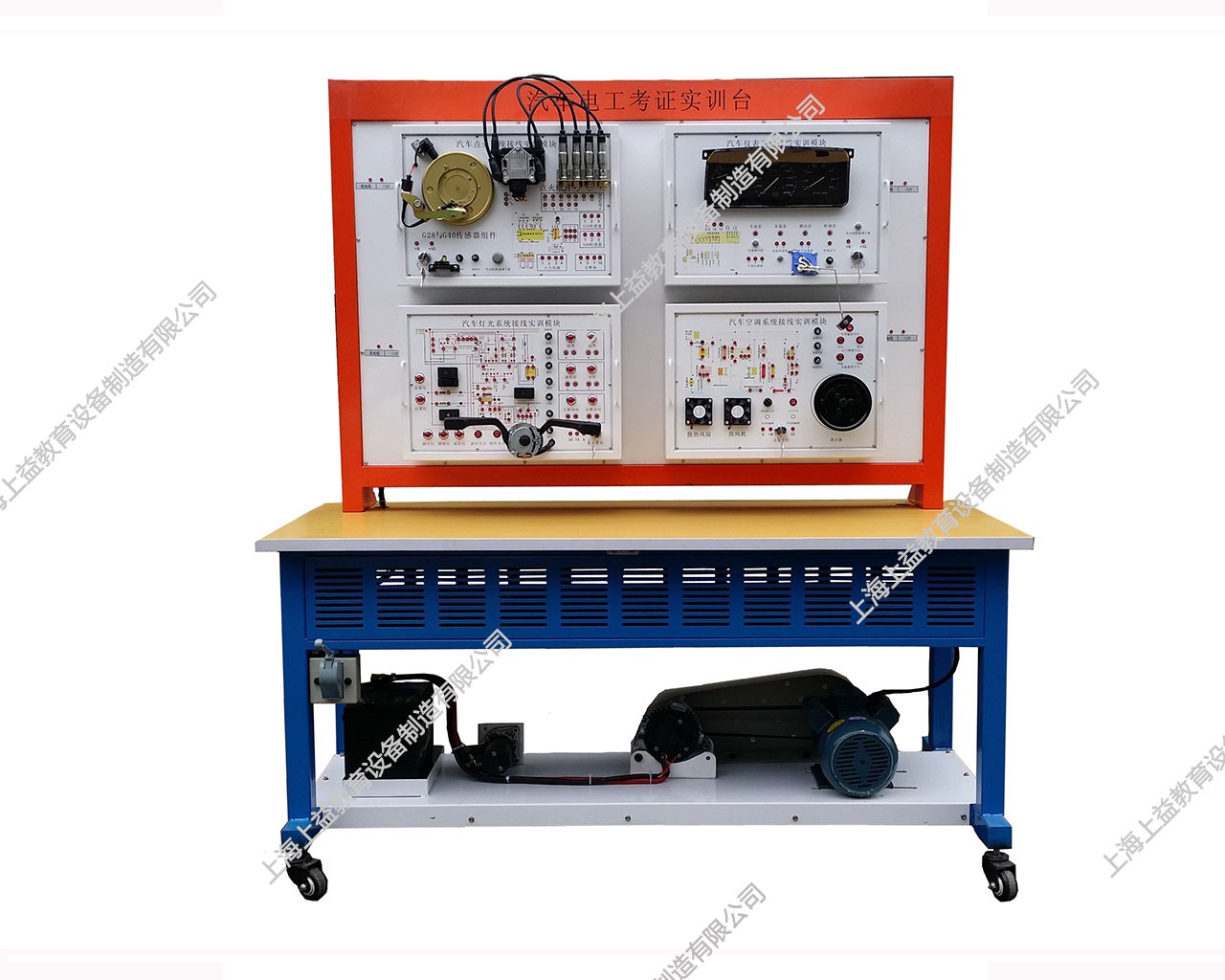 汽車電工考證實訓考核裝置