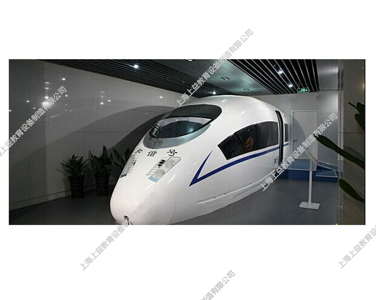 和諧號(hào)CRH380B動(dòng)車(chē)教學(xué)訓(xùn)練設(shè)備