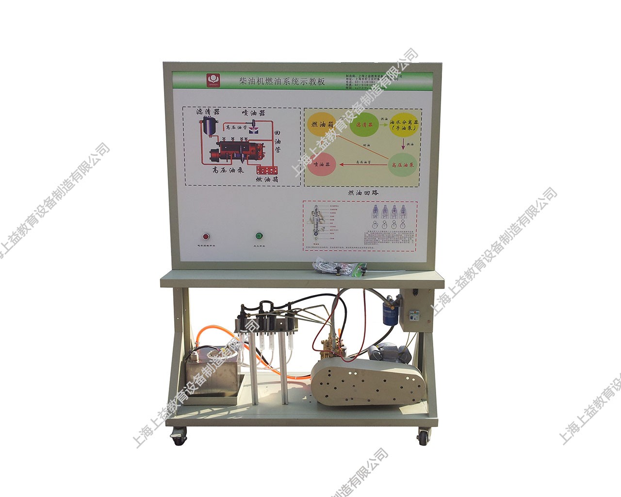 拖拉機柴油機燃料系統(tǒng)實訓(xùn)臺