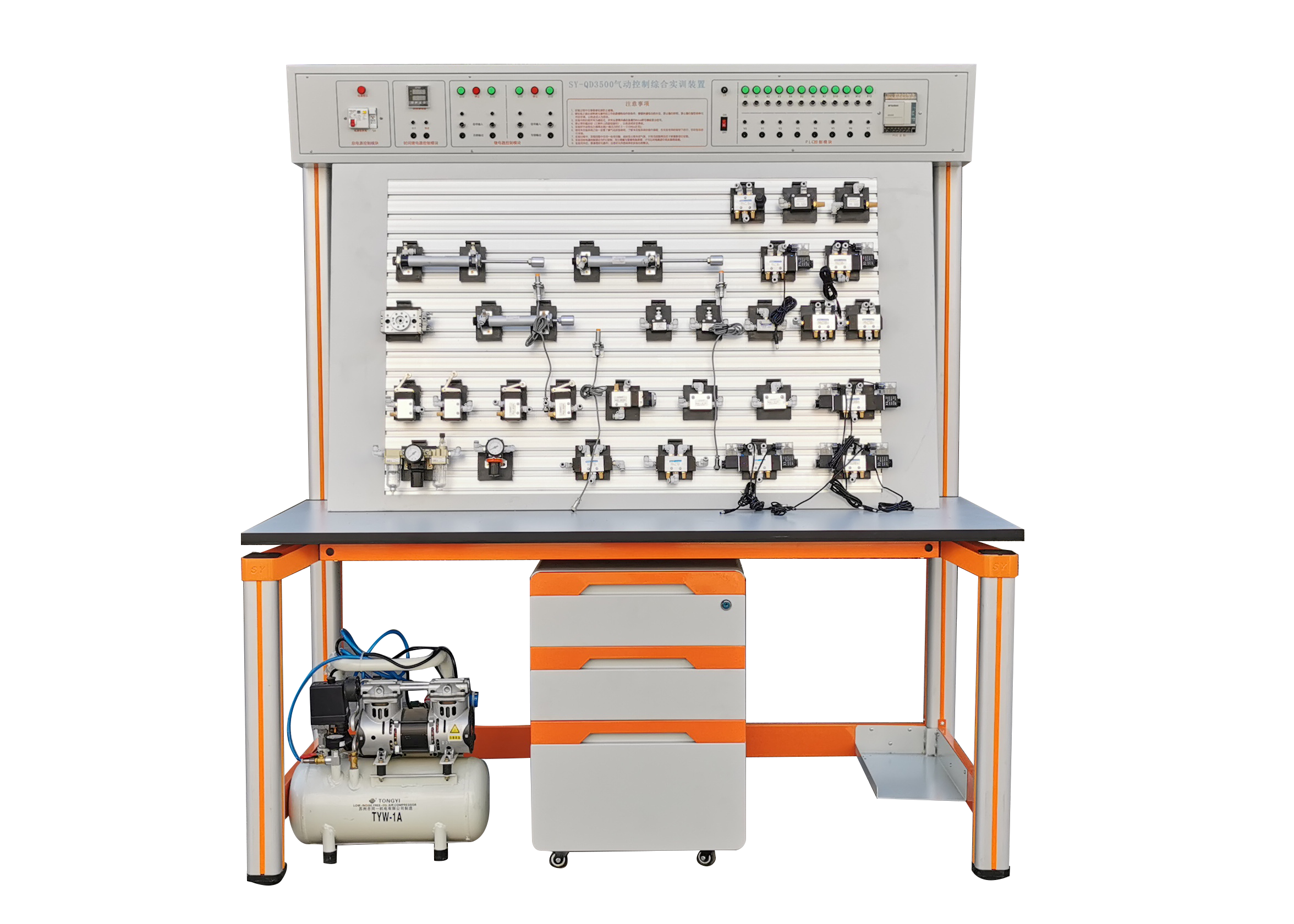 SY-QD3500氣動控制綜合實(shí)訓(xùn)裝置